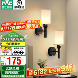 雷士（NVC）北欧简约led壁灯百搭床头灯卧室灯书房走廊灯灯具灯饰 尼蒂娅 北欧壁灯【2只装带光源】