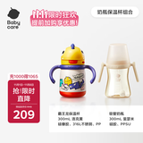 歪头吸管奶瓶儿童保温杯组合一岁2岁以上大宝宝学饮PPSU吸管杯米