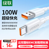 绿联Type-C数据线6A适用华为荣耀超级快充100W/88W/66W/40W充电线Pura80/70/Mate70小米安卓手机平板