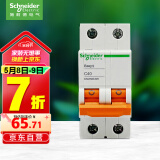 施耐德电气 空气开关 2P C40A 家用微型断路器双进双出总闸 空开 EA9AN2C40R