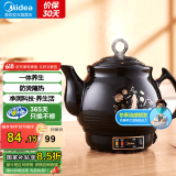 美的（Midea） 煎药壶中药养生壶 多功能全自动3L煎药壶家用中医陶瓷壶电熬药锅 一体式丨DG30E103 3L