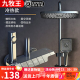 九牧王淋浴花洒套装铜体冷热恒温花洒全套数显家用卫生间沐浴增压带花洒 钢琴冷热款-枪灰四档【保十年】