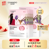 自然堂喜马拉雅膜法龙胆亮润面膜26ml*5片 焕亮透光敏肌可用