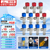 潜水艇（Submarine）F3012-11黄铜加厚三角阀八字阀陶瓷阀芯红蓝标国标4分6冷+5热11只