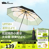 蕉下（beneunder）太阳伞防紫外线夏季遮阳伞晴雨两用伞双层三折防晒伞防晒小黑伞 【经典大花】月雾