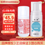 标婷洁面泡沫100ml+维生素e乳100g按压套装女男清洁肌肤保湿干燥肌