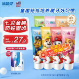 冷酸灵贝乐乐汪汪队七彩儿童牙膏套装 防蛀呵护 口腔护理 共175g