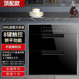 航仪好太太消毒柜嵌入式家用商用消毒碗柜新款烘干消毒一体小型厨房碗筷餐具多功能大容量304不锈钢消毒柜 二星级100L 两层8键高温消毒+烘干功能