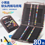 录学记80色软头丙烯马克笔小黑盒儿童玩具涂鸦画笔DIY颜料绘画美术生专用水彩笔六一儿童节礼物美育
