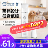 来旺兄弟宠物剃毛器猫咪剃脚毛器狗狗电动推子2合1宠物电推剪