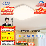 欧普（OPPLE）全光谱64瓦护眼卧室灯智能LED照明灯具简约方卧包安装 方卧