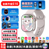 华强北手表蜂窝顶配智能手表s10插卡电话手表多功能watch s11电话智能手表初中高中生手表 S10银128【微信双登+插卡+蓝牙+电子表模式】