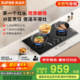 苏泊尔（SUPOR）燃气灶煤气灶具三眼灶[国家补贴20%]5.2KW猛火一级能效嵌入式多炉头大面板分区烹饪 天然气DB82S