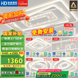 HD全光谱LED智能AI语音吸顶灯客厅卧室餐厅全屋护眼灯具【包安装】