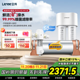 立升（LITREE） 净水器 厨房净水器家用 超滤净水器直饮超滤饮水机 大流量净水器套装LU3B-5C+M1 SE+P0