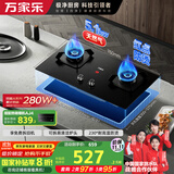 万家乐【双高火TAC5】燃气灶立体全进风灶具 5.1kw大火力家用嵌入式台式两用灶钢化玻璃高温防烫天然气灶