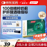 BYHEALTH汤臣倍健海外版奶蓟草醒肝片6片/盒 养肝净肝加班应酬