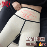 浪莎羊绒蚕丝鲨鱼裤女外穿秋冬季保暖棉裤高腰加绒加厚打底裤