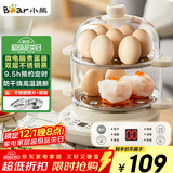 小熊（Bear）煮蛋器 双层家用多功能蒸蛋器 不锈钢早餐蒸点心蒸锅 可预约定时自动断电蒸锅 ZDQ-C14Q8