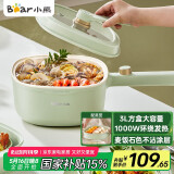 小熊（Bear）电煮锅 泡面火锅宿舍小电锅 多功能多用途电热锅 3L蒸煮一体蒸屉蒸笼电蒸锅 DRG-E30N2