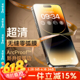 邦克仕（Benks）适用苹果15ProMax钢化膜 iPhone15ProMax手机膜高清全屏覆盖防指纹玻璃贴膜 防尘保护膜