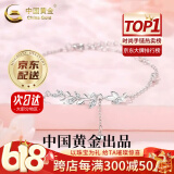 中国黄金穗穗平安S925银手链女新款麦穗手饰时尚生日520送女朋友礼物老婆 【京速达】925银*穗穗平安手链