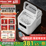 惠康制冰机小型家用宿舍学生15KG迷你寝室全自动制冰机器圆冰制作机便携把手商用奶茶咖啡冰块制冰模具 【2025升级款】WiFi-智能远程-可全开盖清洁