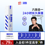 海洋至尊多效焕能乳60g 控油祛痘补水保湿熬夜修护套 护肤品 男士礼物