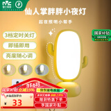 雷士（NVC）遥控小夜灯情人节氛围卧室睡眠灯婴儿喂奶柔光月子专用床头夜灯