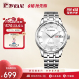 罗西尼（ROSSINI）手表男自动机械表白盘钢带520礼物国表商务百搭防水 515701