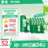 雪花啤酒（Snowbeer）清爽 330ml*24听 口感冰爽【经典热销】 婚宴