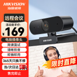 HIKVISION海康威视电脑摄像头2K高清直播带麦克风自动对焦台式机笔记本电脑外接家用视频会议办公带货E15a