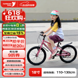 途锐达18寸超轻儿童自行车3-6岁8岁中小童脚踏车蜂鸟冰霉粉女孩自行车