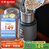 东菱（Donlim） 电动磨豆机 家用小型粉碎器 多功能咖啡磨粉机 研磨机DL-9701 DL-9701（钛金灰） 半自动