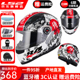LS2摩托车头盔男女全盔四季赛车防雾3C跑盔卡丁车四季安全帽FF358 特白-武士(赠防雾贴+头套) XL(建议57-58头围）