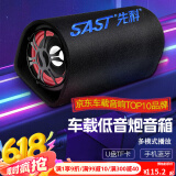 先科（SAST）先科车载蓝牙音响 大功率重低音炮 12V/24V通用 播放器U盘/TF卡 电脑桌面好物 6英寸喇叭