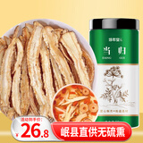 修年堂 当归片100g 甘肃岷县无硫当归切片 泡水养生茶煲炖汤食材料