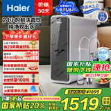 海尔（Haier）鲜活水pro家用净水器1200G RO反渗透双出水厨下直饮机一级水效国家补贴HKC3000-R880D2U1