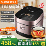 苏泊尔（SUPOR） 官方推荐电饭煲5L大容量家用智能电饭锅4-6-8人铜晶球釜IH电磁加热预约多功能煮饭锅一键柴火饭 球釜IH柴火饭 5L