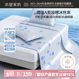 水星家纺冰丝凉席可机洗凉席冰丝席子1.5x2米软凉席可折叠三件套