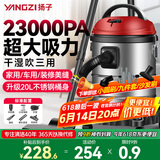 扬子吸尘器家用大功率大吸力桶式车用商用地毯酒店开荒装修干湿吹多功能吸尘机大容量20L