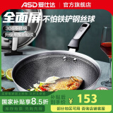 爱仕达炒锅304不锈钢蜂窝晶纹全屏防粘厨房家用炒菜锅具轻油少烟耐磨 丨可视半玻盖丨带侧耳 30cm 燃气明火电磁通用
