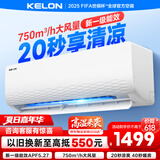 科龙空调1.5匹 海信出品 静省电 新一级速冷暖家用卧室挂机变频 以旧换新国家补贴20% KFR-33GW/QJ1-X1
