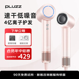 PLUZZ【法国金奖】高速吹风机家用大功率电吹风负离子速干低噪音吹风筒送女友女生闺蜜礼物Ultra吹风机 【法国设计金奖】 樱粉 12万转真速干-4亿负离子 智能控温拒绝烘烤+4亿负离子护发+超快速干
