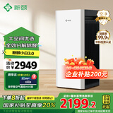 新颐【国家补贴】小白3.0空气净化器分解除甲醛大空间家用新装修除雾霾二手烟宠物猫毛异味细菌过敏原 小白3.0（适用面积90-120㎡）
