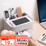 ecoco意可可纸巾盒客厅桌面纸巾收纳盒高级感家用遥控器收纳盒餐巾多功能纸盒 【基础款】银灰色
