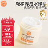 贝比拉比 舒缓补水霜无香型 滋润霜 特润霜 婴幼儿童补水保湿锁水防干裂 舒缓滋润霜80G（大包装更实惠）