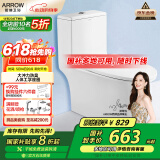 箭牌（ARROW）T51抽水马桶虹吸坐便器普通座便坐厕 1级水效AE12617UL 400坑距