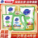 超能低泡易漂洗衣液 天然椰油生产洁净柔护香味持久家庭实惠装 【四件套】750g+500g+100g*2