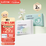 开丽（Kaili）产妇卫生巾 孕产妇产褥期产后专用 计量型卫生巾/XL码卫生巾套组